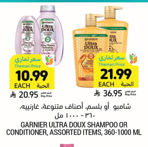 available at Tamimi Market in KSA, Saudi Arabia, Saudi - Riyadh