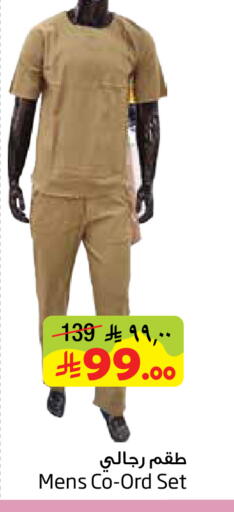 available at ليان هايبر in مملكة العربية السعودية, السعودية, سعودية - المنطقة الشرقية