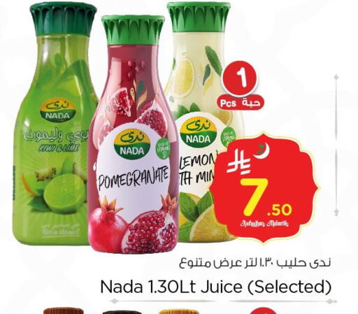 Kiwi Pomegranate Lemon available at نستو in مملكة العربية السعودية, السعودية, سعودية - الأحساء‎