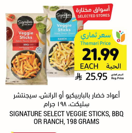 Tomato Spinach available at أسواق التميمي in مملكة العربية السعودية, السعودية, سعودية - الخفجي