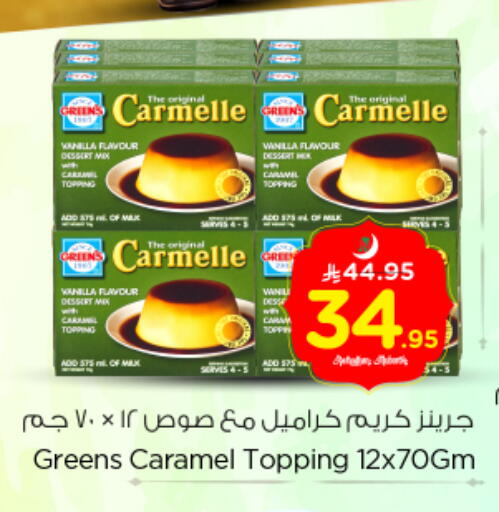 available at نستو in مملكة العربية السعودية, السعودية, سعودية - بريدة