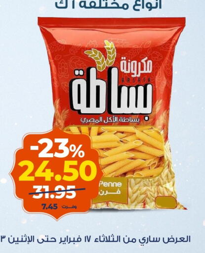available at Kazyon  in Egypt - Cairo