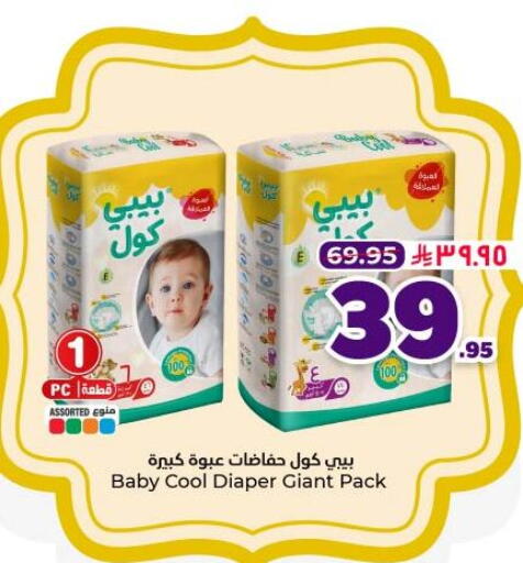 available at Hyper Al Wafa in KSA, Saudi Arabia, Saudi - Dammam