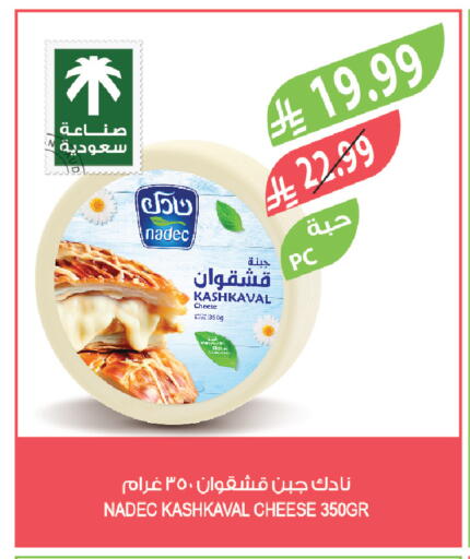 available at المزرعة in مملكة العربية السعودية, السعودية, سعودية - أبها