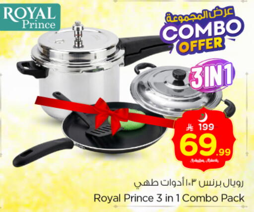 available at نستو in مملكة العربية السعودية, السعودية, سعودية - الرياض