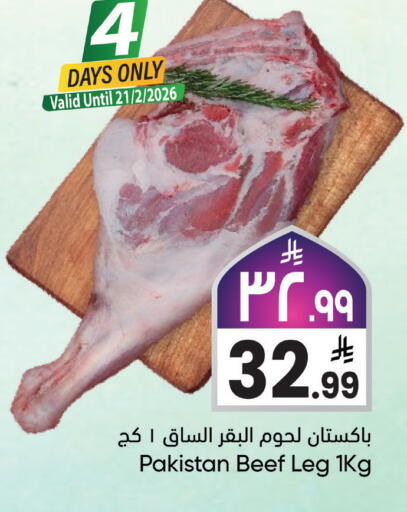 available at City Flower in KSA, Saudi Arabia, Saudi - Najran
