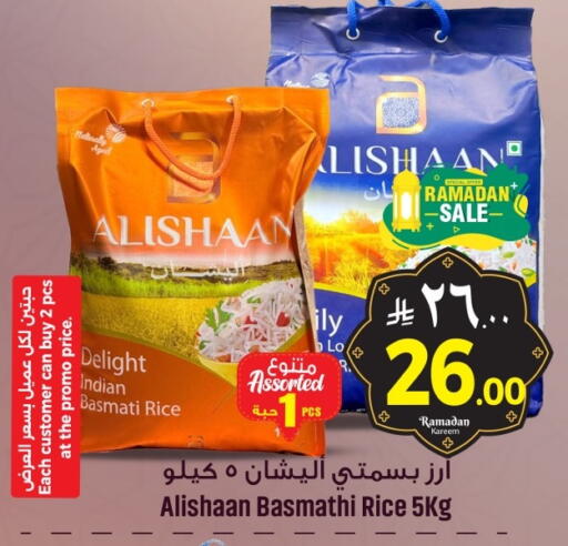 available at مركز التسوق نحن واحد in مملكة العربية السعودية, السعودية, سعودية - المنطقة الشرقية