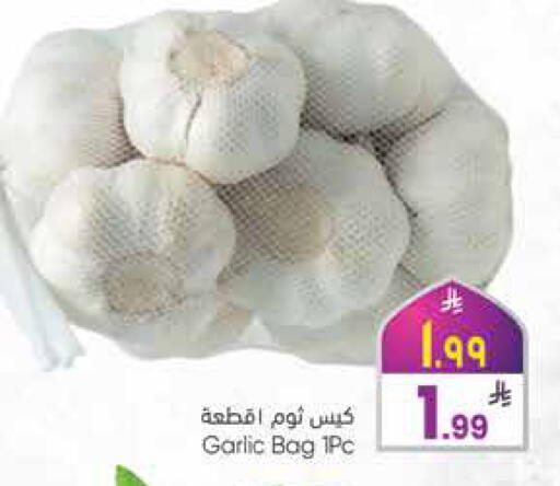 Garlic available at ستي فلاور in مملكة العربية السعودية, السعودية, سعودية - الجبيل‎
