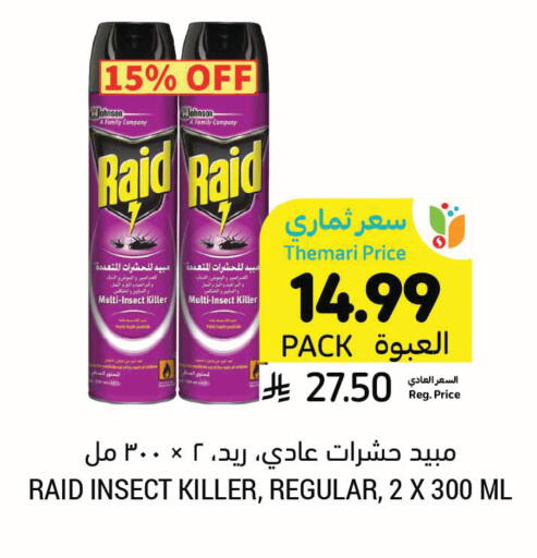 available at أسواق التميمي in مملكة العربية السعودية, السعودية, سعودية - جدة