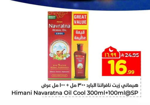 available at Hyper Al Wafa in KSA, Saudi Arabia, Saudi - Riyadh