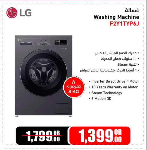 available at Jumbo Electronics in Qatar - Umm Salal