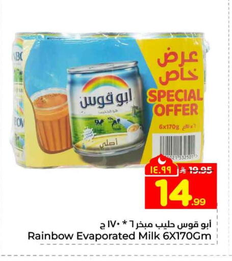 available at Hyper Al Wafa in KSA, Saudi Arabia, Saudi - Riyadh