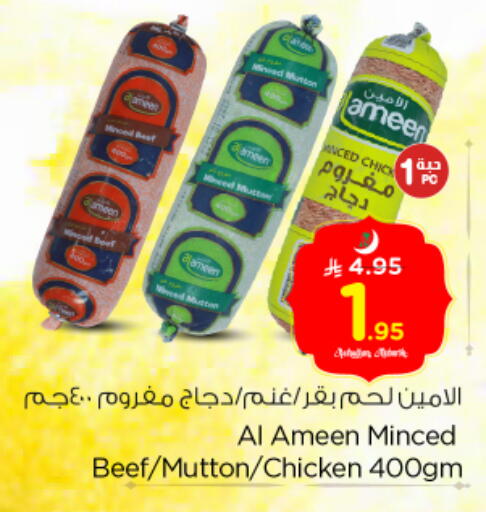 available at Nesto in KSA, Saudi Arabia, Saudi - Riyadh