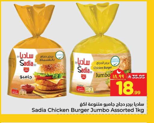 available at هايبر الوفاء in مملكة العربية السعودية, السعودية, سعودية - جدة