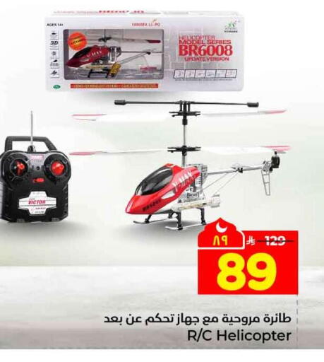 available at Hyper Al Wafa in KSA, Saudi Arabia, Saudi - Mecca