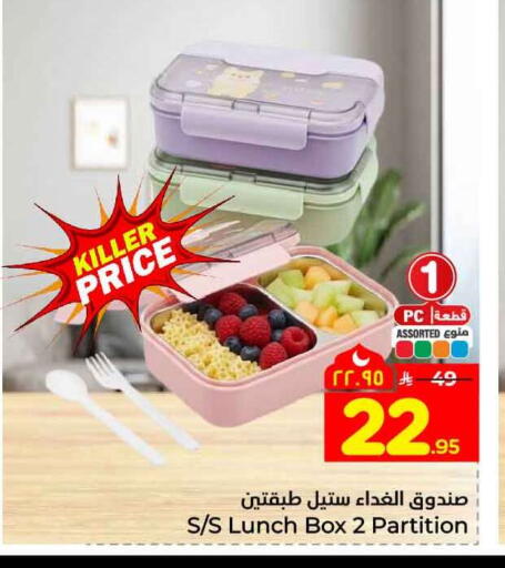 available at Hyper Al Wafa in KSA, Saudi Arabia, Saudi - Mecca