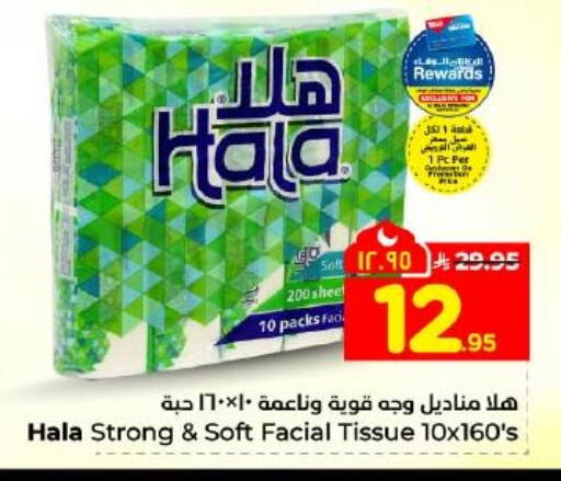available at Hyper Al Wafa in KSA, Saudi Arabia, Saudi - Dammam