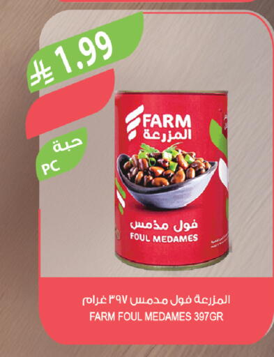 available at Farm  in KSA, Saudi Arabia, Saudi - Khafji