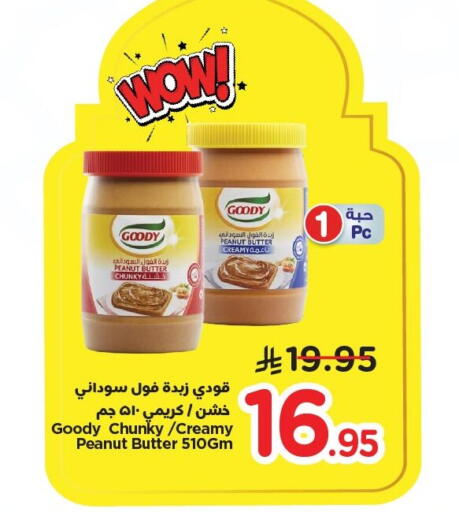available at Nesto in KSA, Saudi Arabia, Saudi - Al Khobar