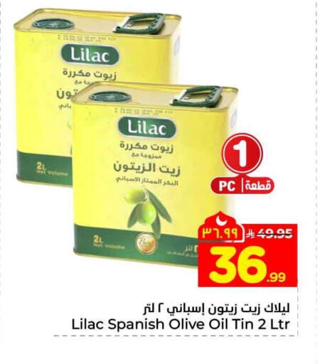 available at هايبر الوفاء in مملكة العربية السعودية, السعودية, سعودية - جدة