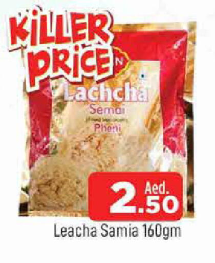 available at المدينة in الإمارات العربية المتحدة , الامارات - الشارقة / عجمان