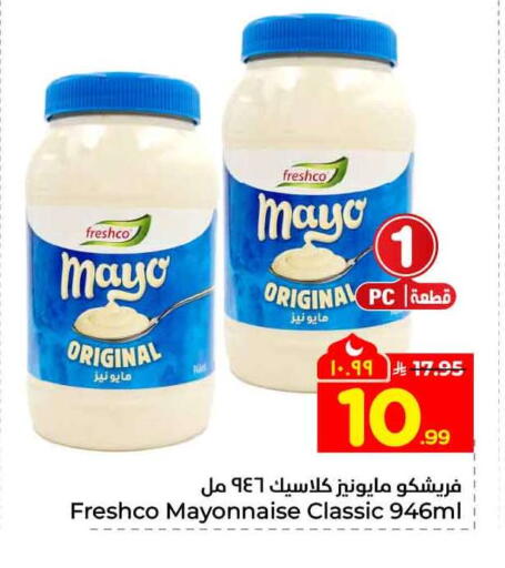 available at Hyper Al Wafa in KSA, Saudi Arabia, Saudi - Mecca