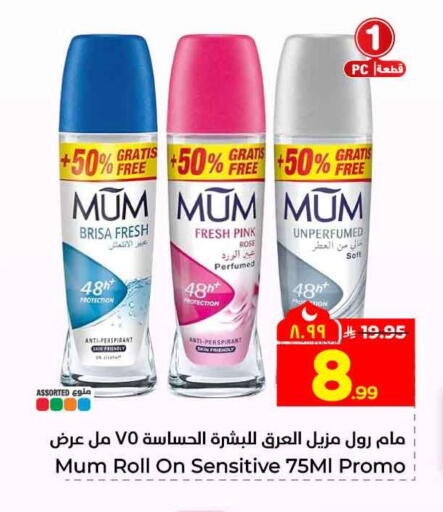 available at Hyper Al Wafa in KSA, Saudi Arabia, Saudi - Mecca