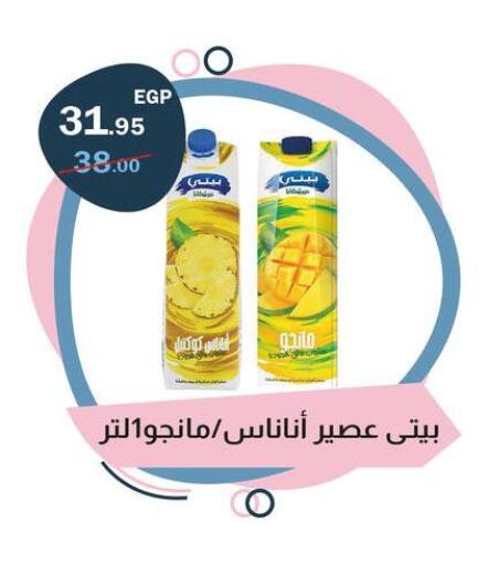 available at فلامنجو هايبرماركت in Egypt - القاهرة