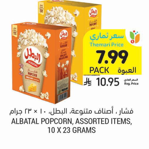 available at Tamimi Market in KSA, Saudi Arabia, Saudi - Khafji