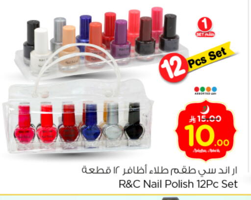 available at Nesto in KSA, Saudi Arabia, Saudi - Riyadh