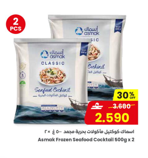 available at Sultan Center  in Oman - Salalah