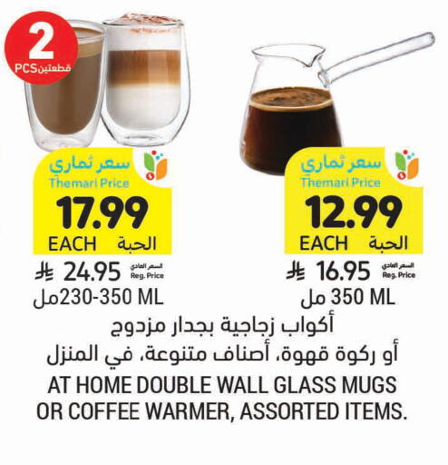 available at أسواق التميمي in مملكة العربية السعودية, السعودية, سعودية - الرس