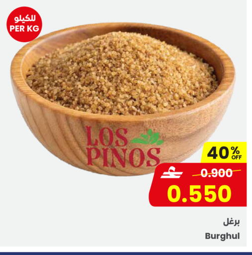 available at مركز سلطان in عُمان - صُحار‎