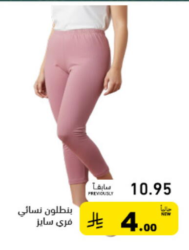 available at Aswaq Ramez in KSA, Saudi Arabia, Saudi - Dammam