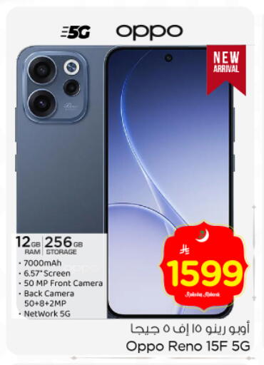 available at Nesto in KSA, Saudi Arabia, Saudi - Al-Kharj