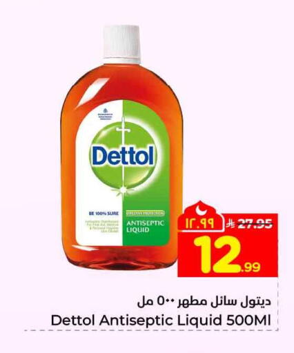 available at هايبر الوفاء in مملكة العربية السعودية, السعودية, سعودية - جدة