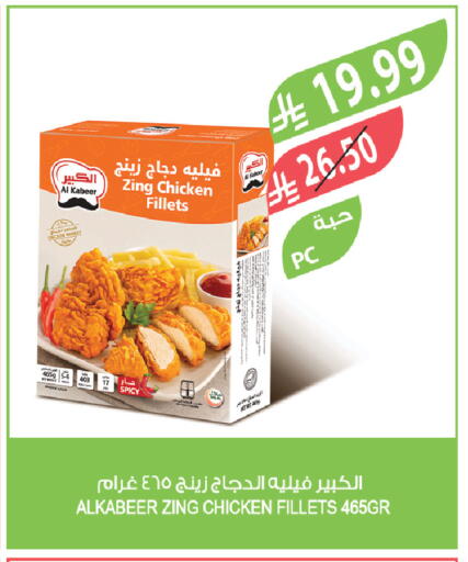 available at Farm  in KSA, Saudi Arabia, Saudi - Riyadh