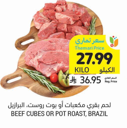 available at أسواق التميمي in مملكة العربية السعودية, السعودية, سعودية - تبوك