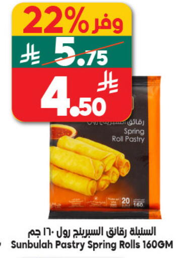 available at Dukan in KSA, Saudi Arabia, Saudi - Jeddah