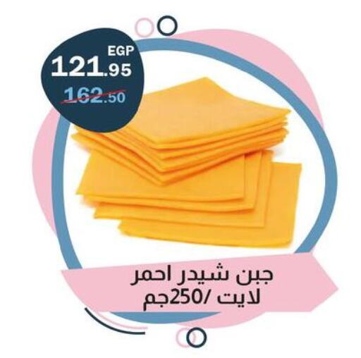 available at فلامنجو هايبرماركت in Egypt - القاهرة
