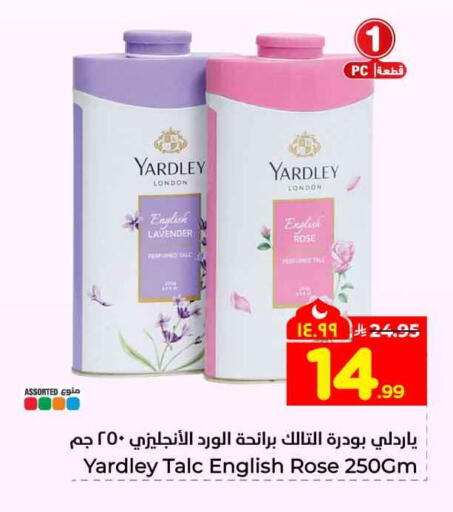 available at هايبر الوفاء in مملكة العربية السعودية, السعودية, سعودية - جدة