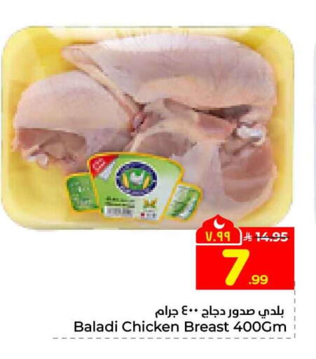 available at Hyper Al Wafa in KSA, Saudi Arabia, Saudi - Riyadh