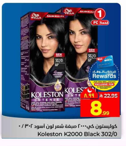 available at هايبر الوفاء in مملكة العربية السعودية, السعودية, سعودية - جدة