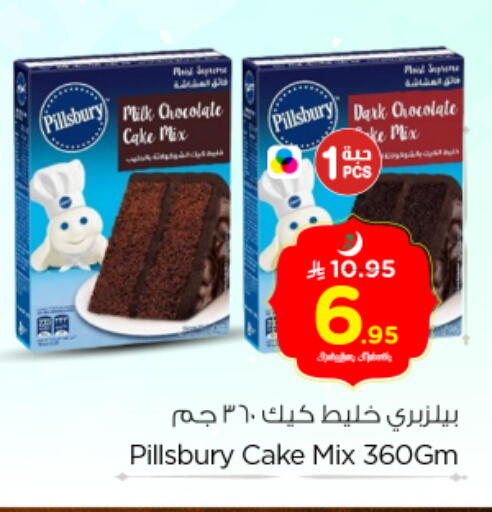 available at Nesto in KSA, Saudi Arabia, Saudi - Riyadh