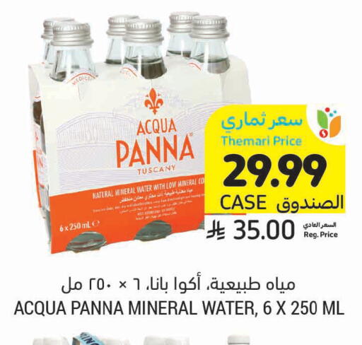 available at أسواق التميمي in مملكة العربية السعودية, السعودية, سعودية - الرس