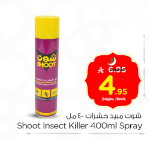 available at Nesto in KSA, Saudi Arabia, Saudi - Riyadh