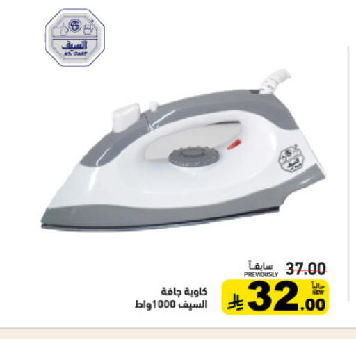 available at أسواق رامز in مملكة العربية السعودية, السعودية, سعودية - حفر الباطن