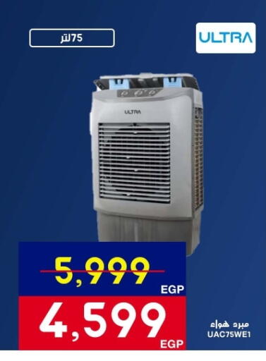 available at Abdul Aziz Store in Egypt - Cairo