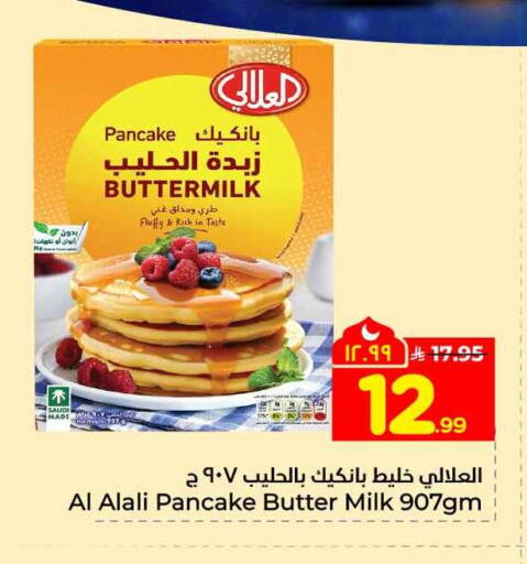 available at Hyper Al Wafa in KSA, Saudi Arabia, Saudi - Riyadh