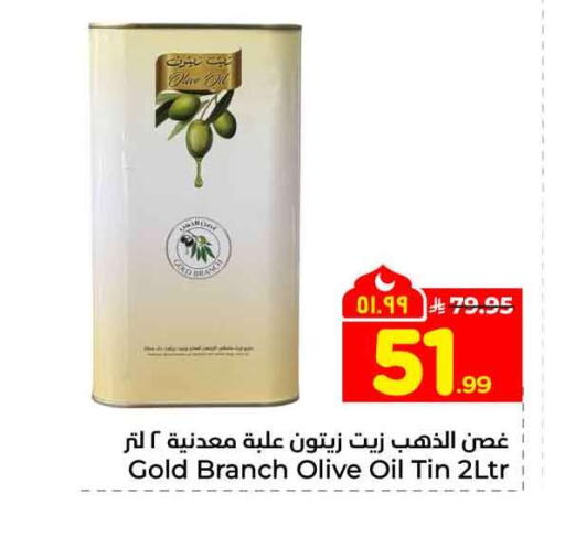 available at Hyper Al Wafa in KSA, Saudi Arabia, Saudi - Riyadh